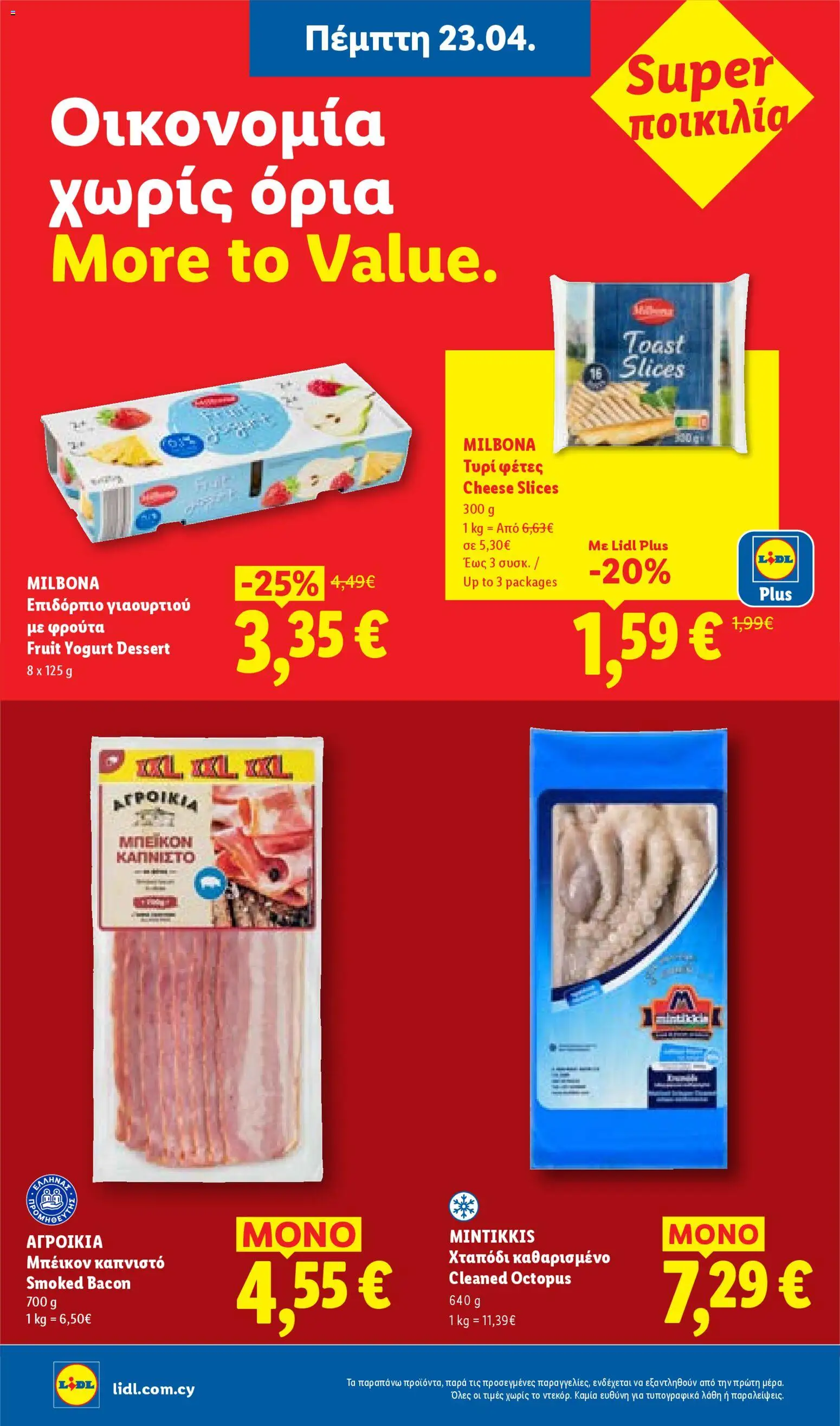 Lidl φυλλαδιο – σε ισχύ από 23.04.2026 | Σελίδα: 10