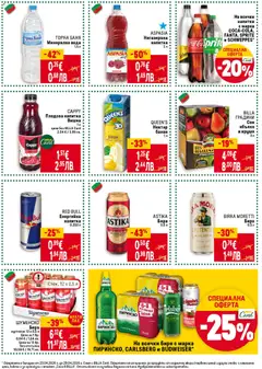 Преглед на ASPASIA Негазирана напитка, Негазирана напитка 2 л - Офертите са валидни от 23.04.2026 | Страница: 27