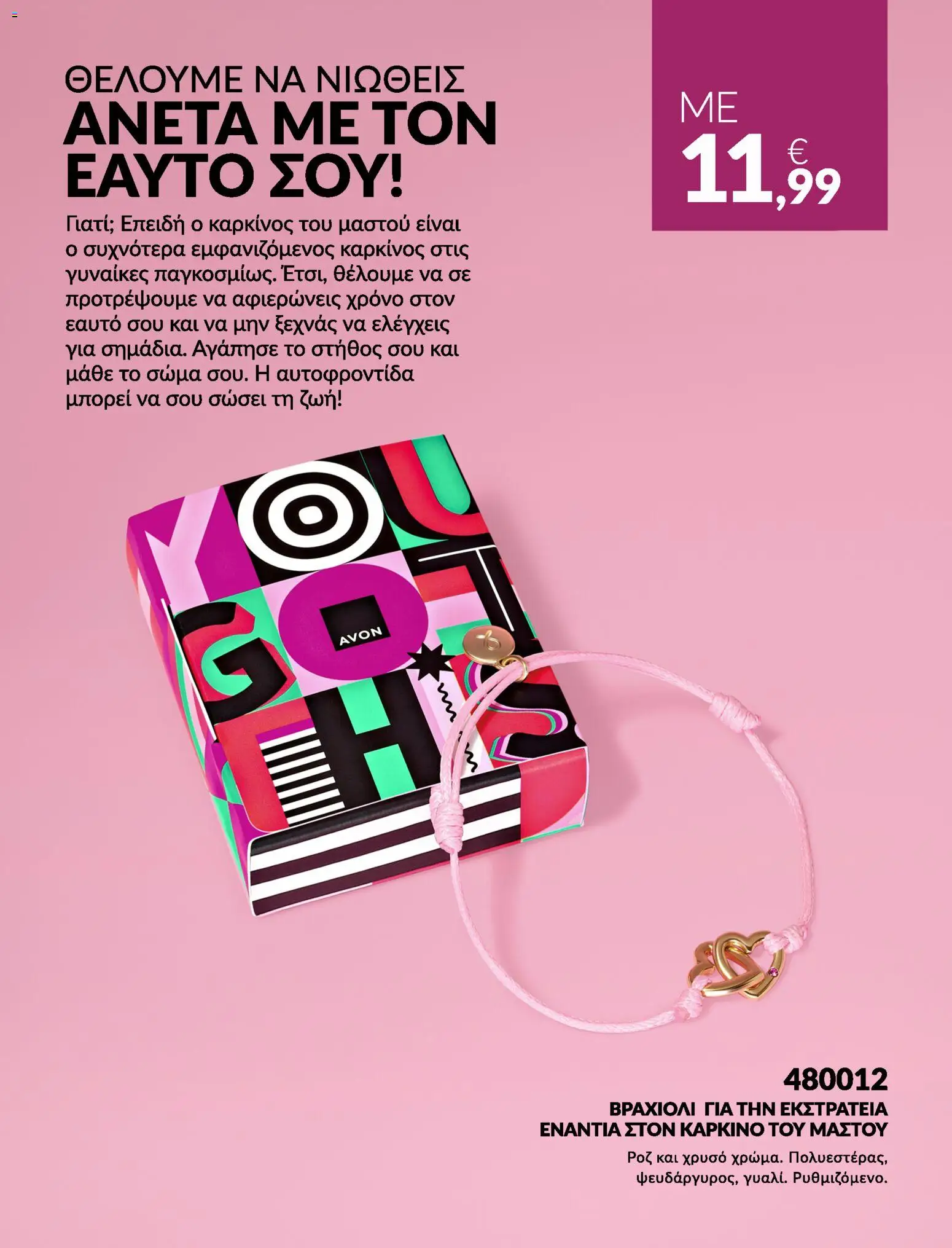  | Σελίδα: 9 | Προϊόντα: Κρέμα