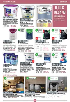 Преглед на Mr.Bricolage брошура - Офертите са валидни от 12.02.2026 | Страница: 13 | Продукти: Грунд, Декорация