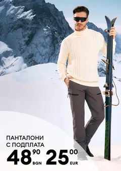 Преглед на Sinsay брошура - Офертите са валидни от 02.12.2025 | Страница: 2 | Продукти: Панталони