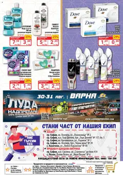  | Страница: 15 | Продукти: Шампоан, Вода, Darált marhahús, Дамски превръзки