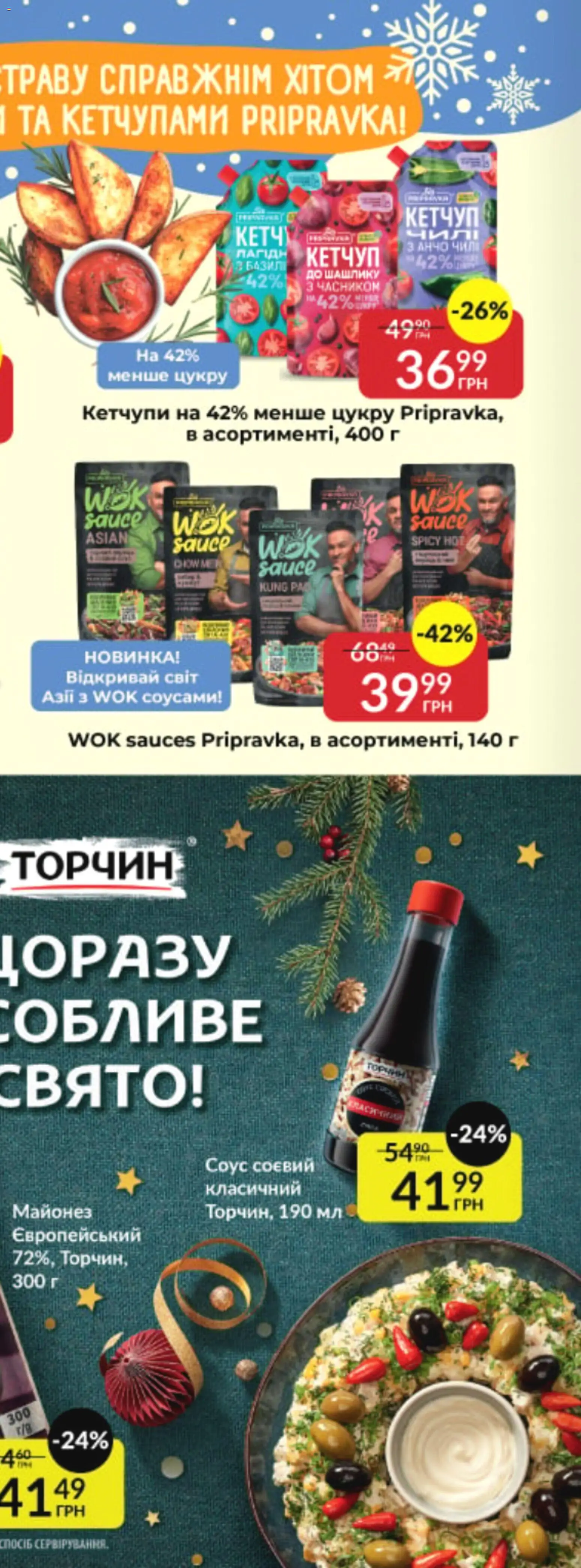 Fozzy Kаталог - дійснийкції з 03.12.2025 | Сторінка: 40 | Товари: Склянка, Рушник, Подушка, Коробка