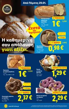  | Σελίδα: 10 | Προϊόντα: Ντόνατ, Βανίλια