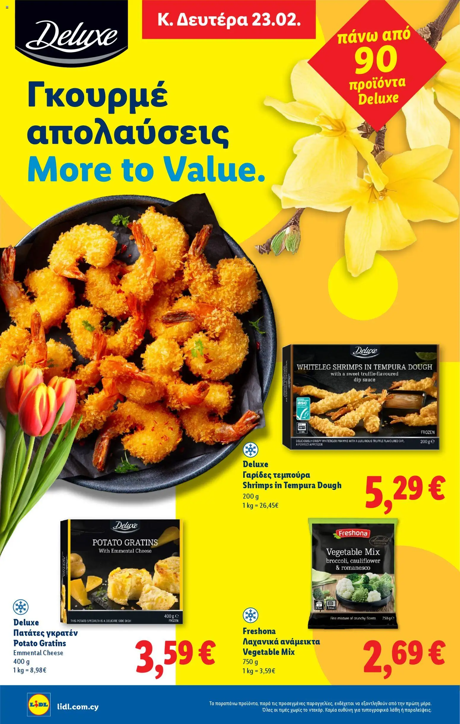 Lidl - Φυλλάδιο – σε ισχύ από 19.02.2026 | Σελίδα: 28