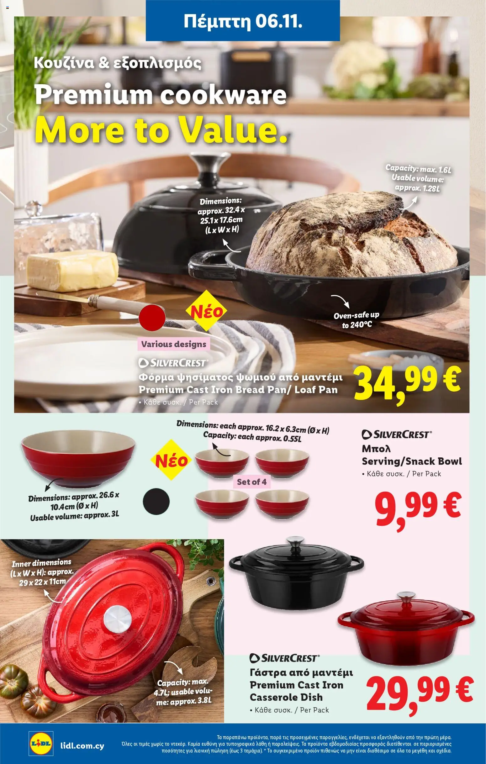 Lidl - Φυλλάδιο – σε ισχύ από 06.11.2025 | Σελίδα: 44