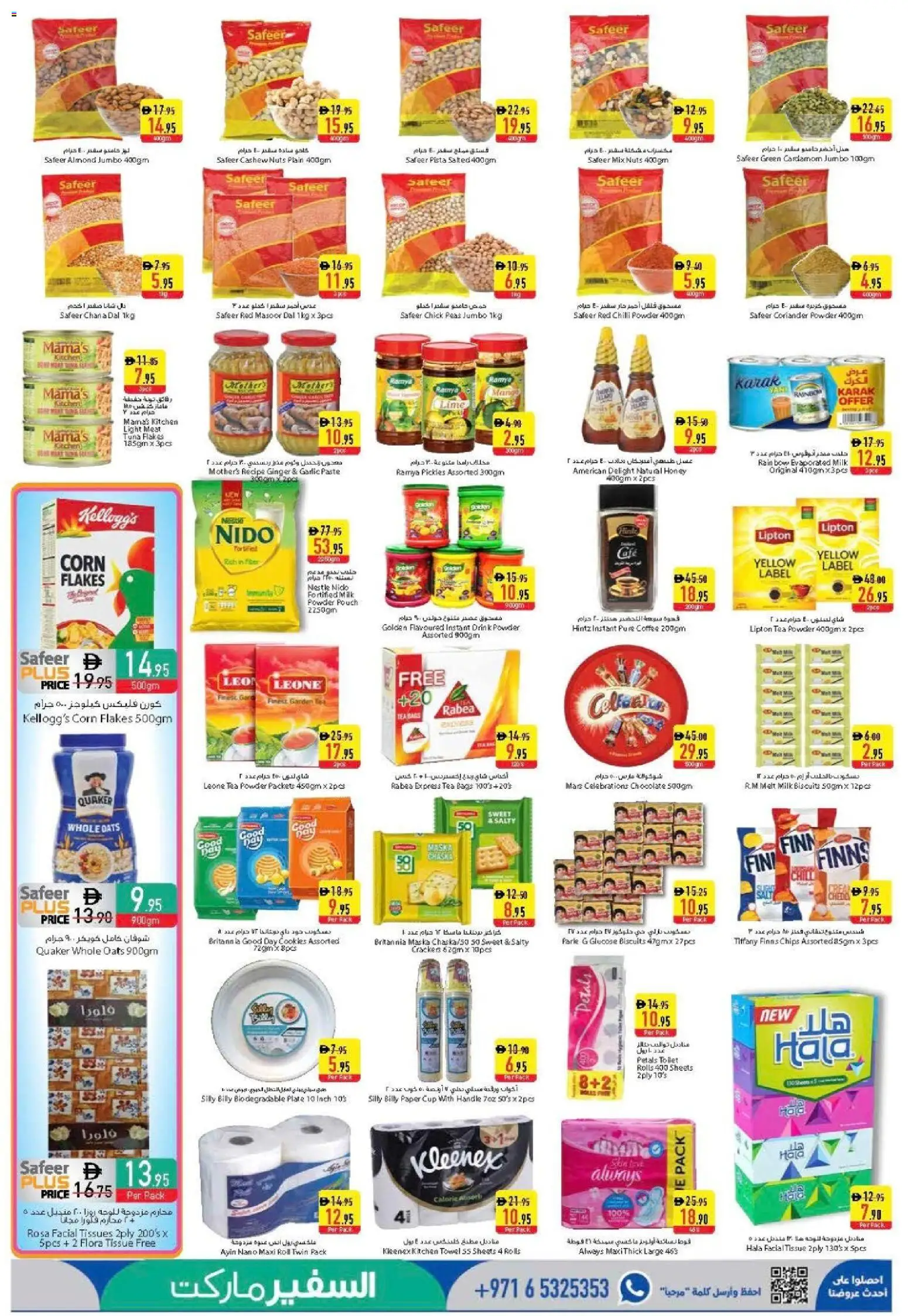 {H1} | Page: 3 | Products: Džús, Μια σχάρα, Orangen, Bourbon