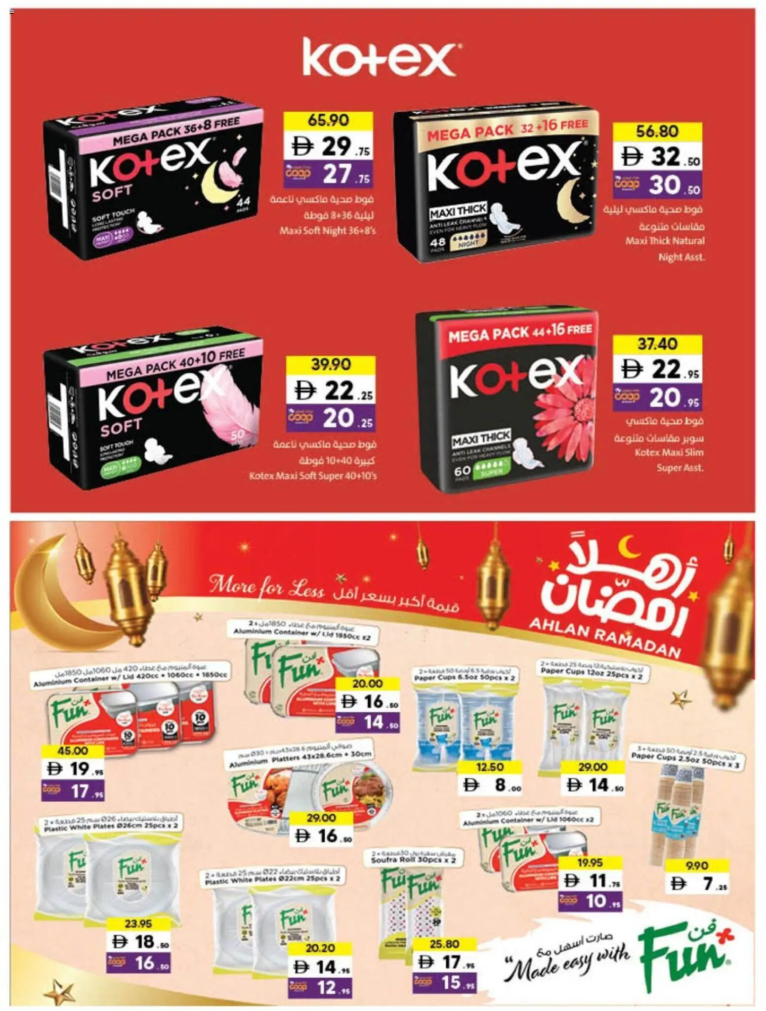 {H1} | Page: 66 | Products: Μια σχάρα