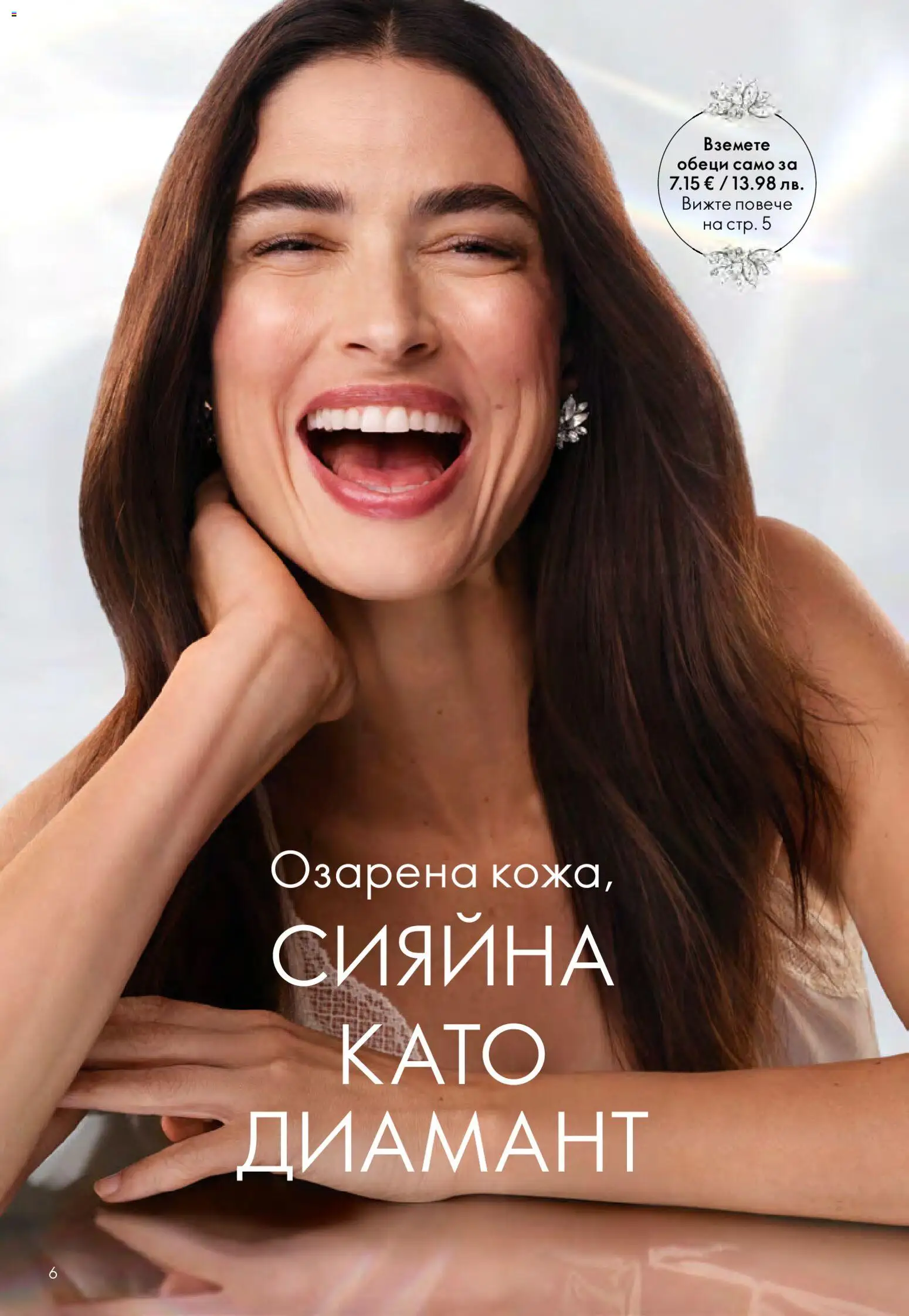 {H1} | Страница: 6