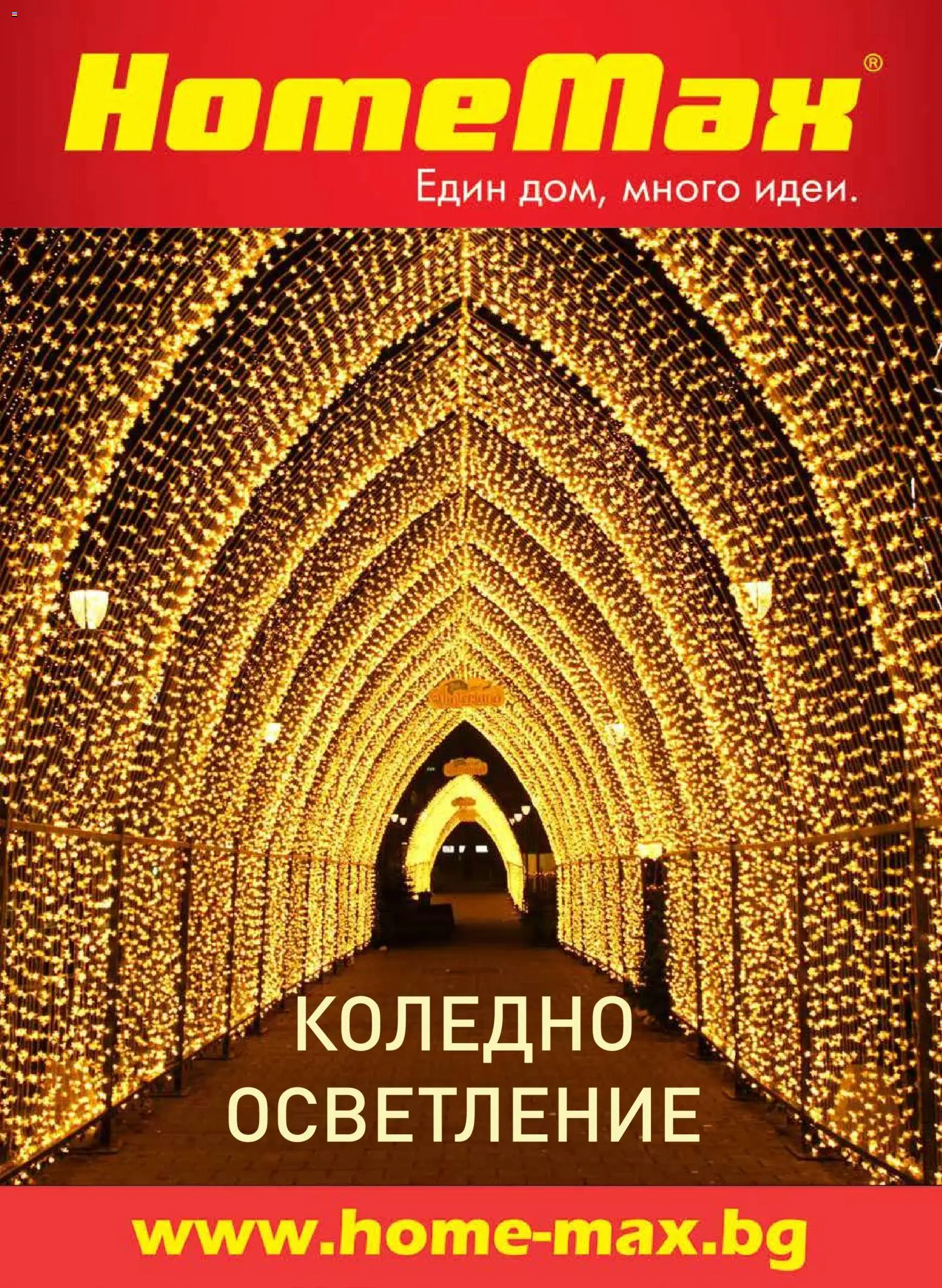 {H1} | Страница: 1