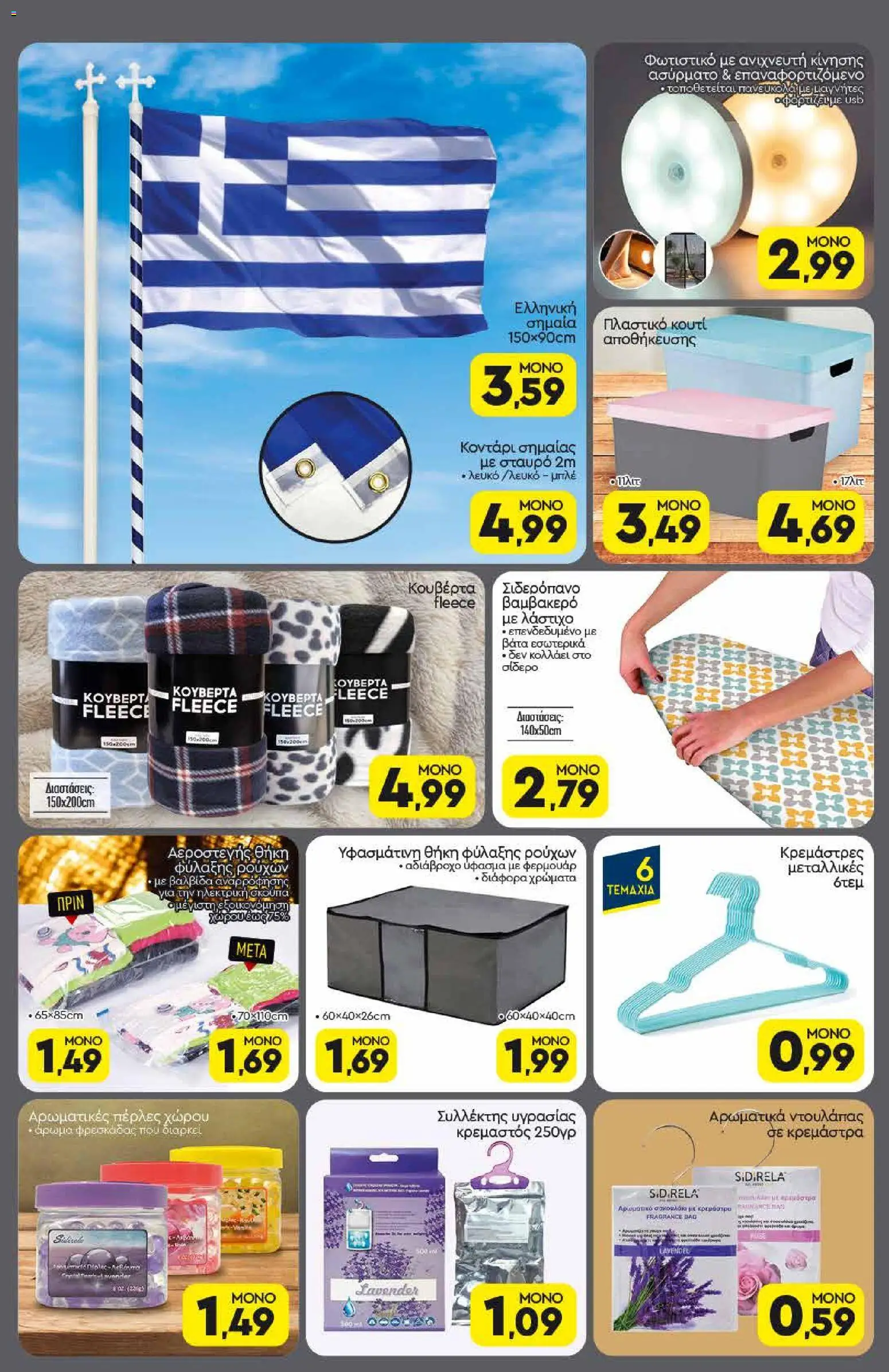  | Σελίδα: 16 | Προϊόντα: USB