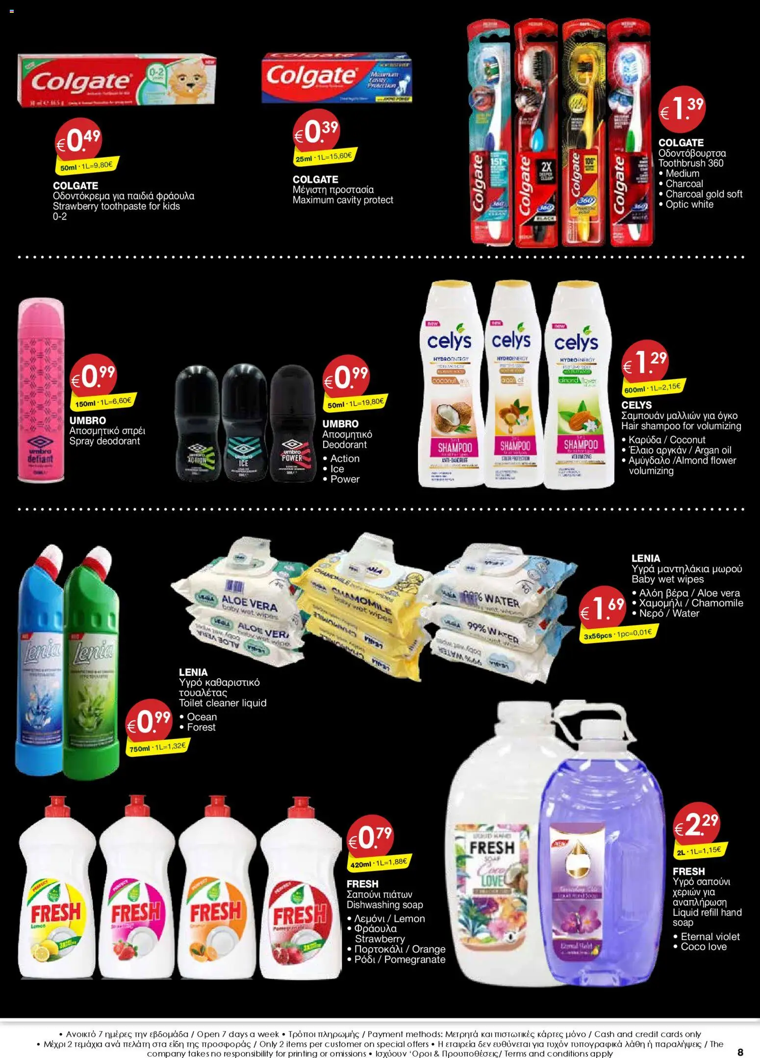 Super Discount Store Black Friday – σε ισχύ από 24.10.2025 | Σελίδα: 8