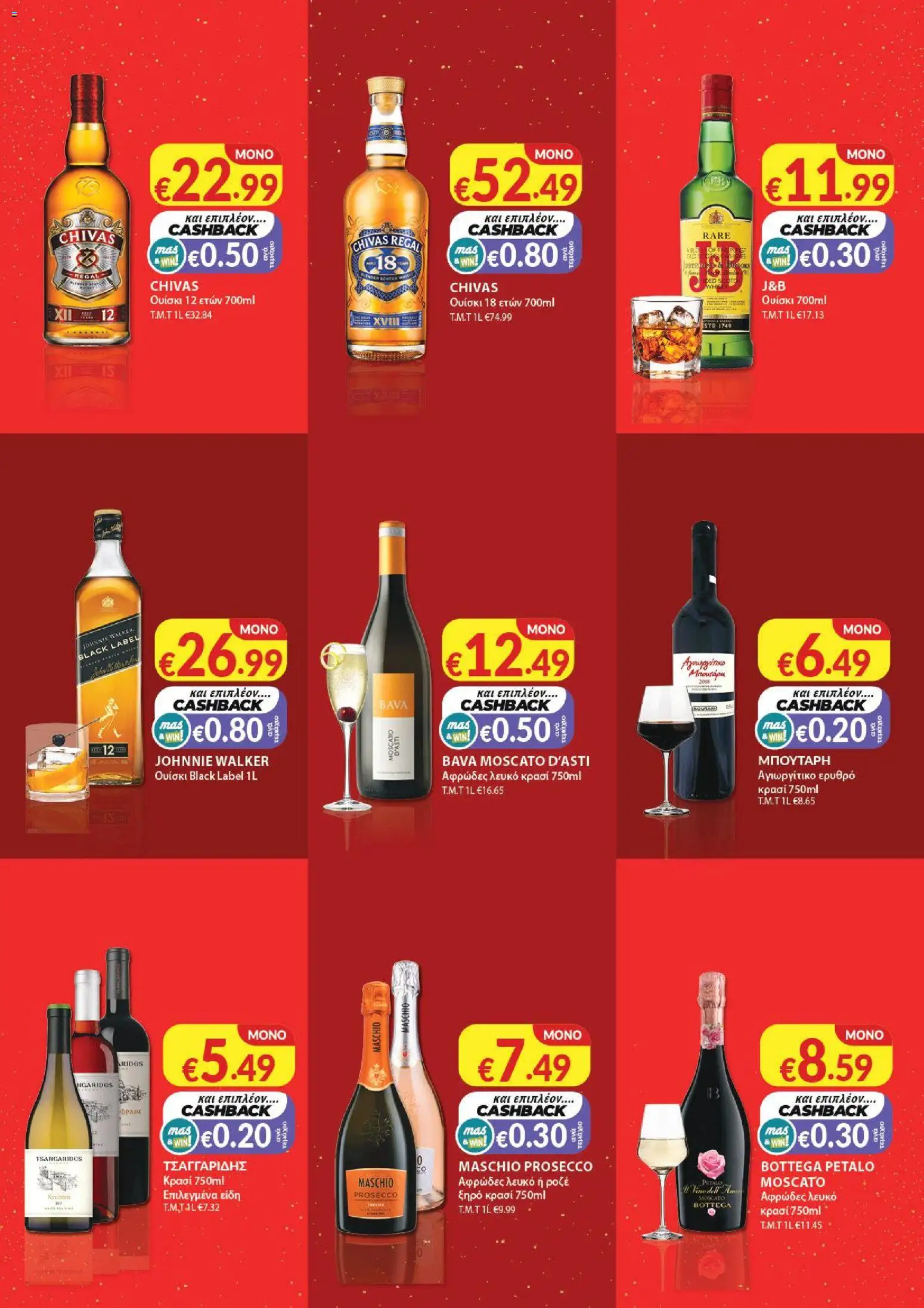 Mas Supermarkets - Φυλλάδιο – σε ισχύ από 18.12.2025 | Σελίδα: 3
