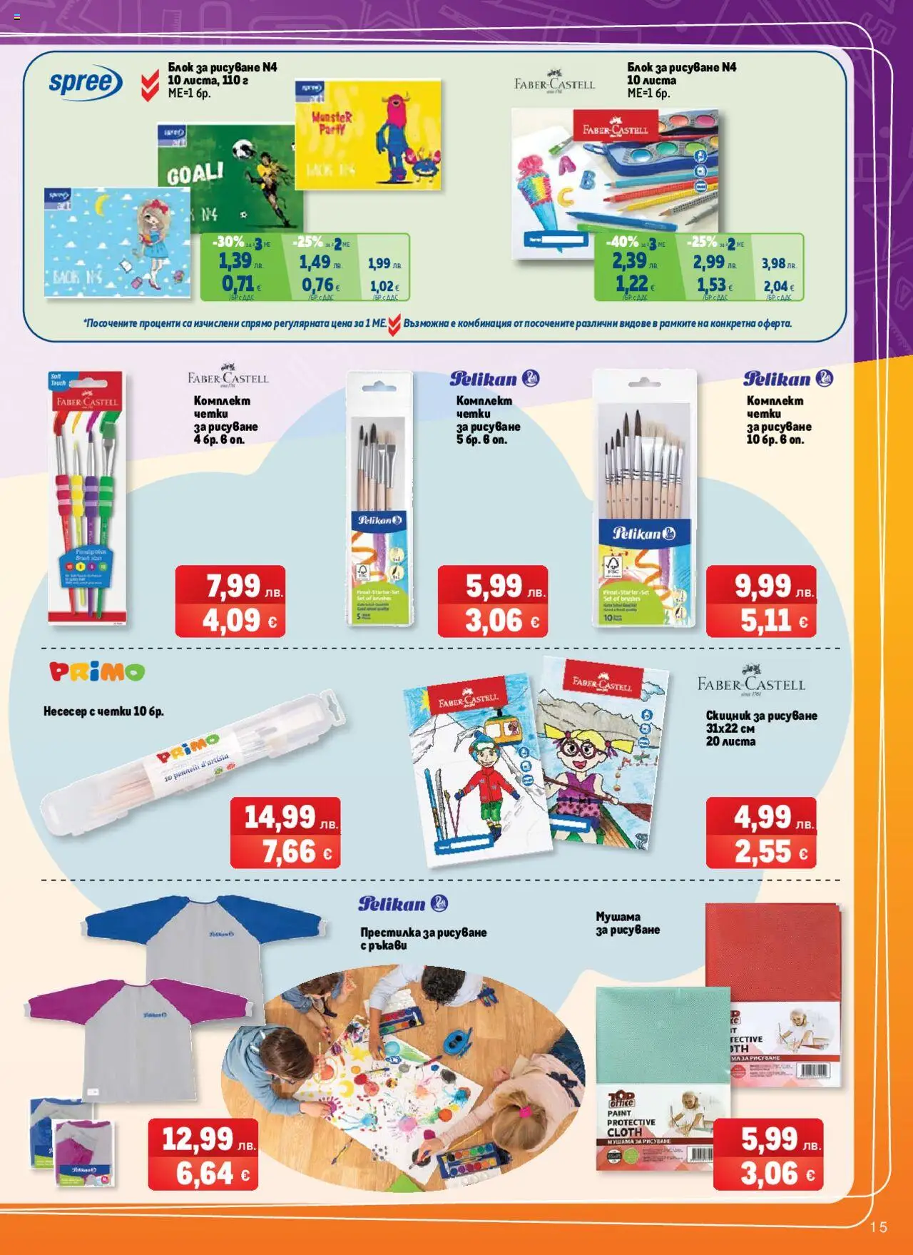  | Страница: 15 | Продукти: Несесер