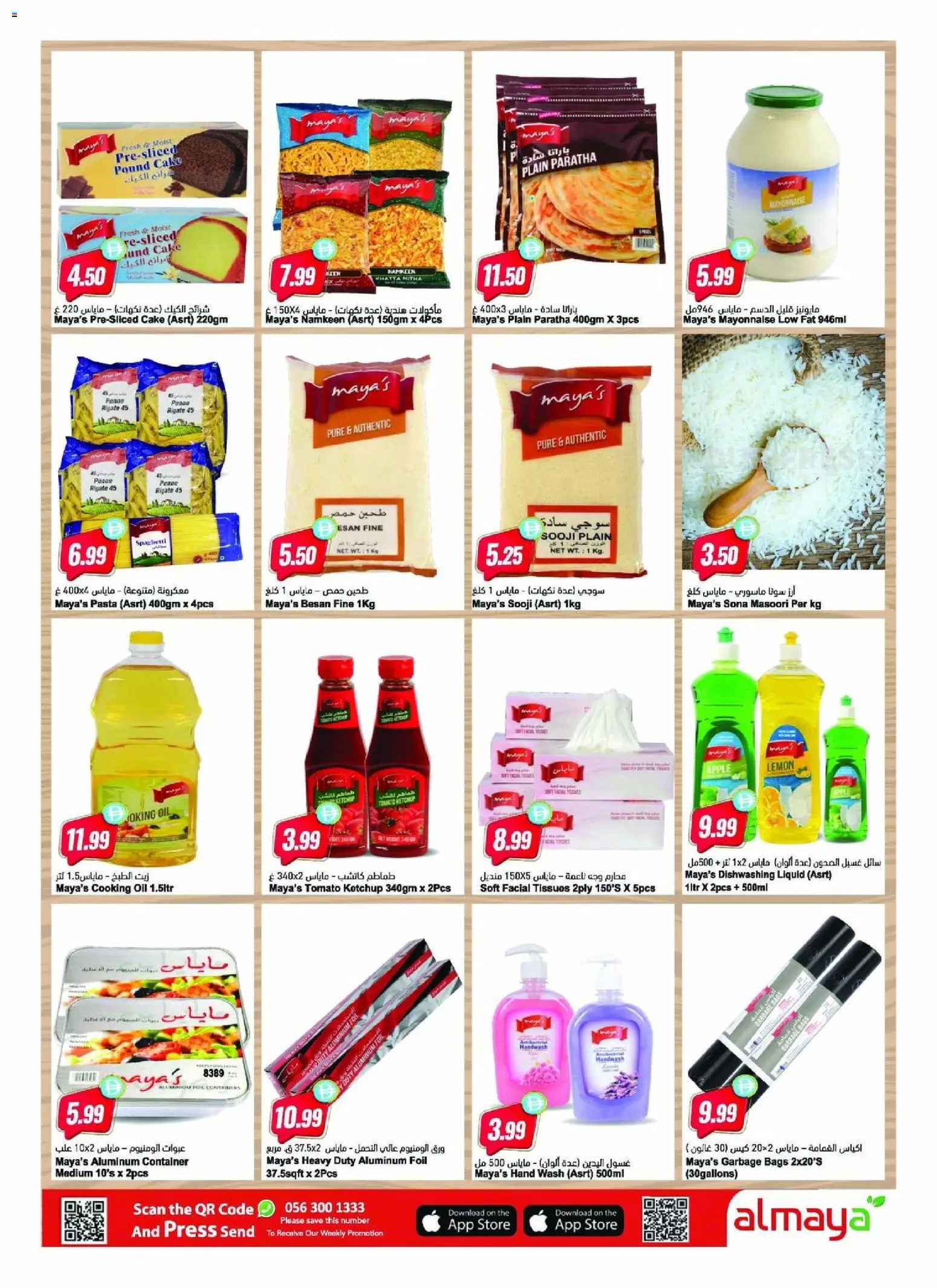 {H1} | Page: 12 | Products: Jablká, Funghi, Spil, Sääasema