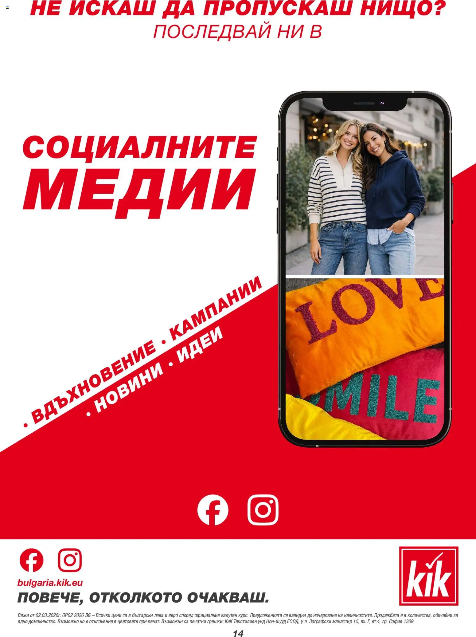 {H1} | Страница: 14