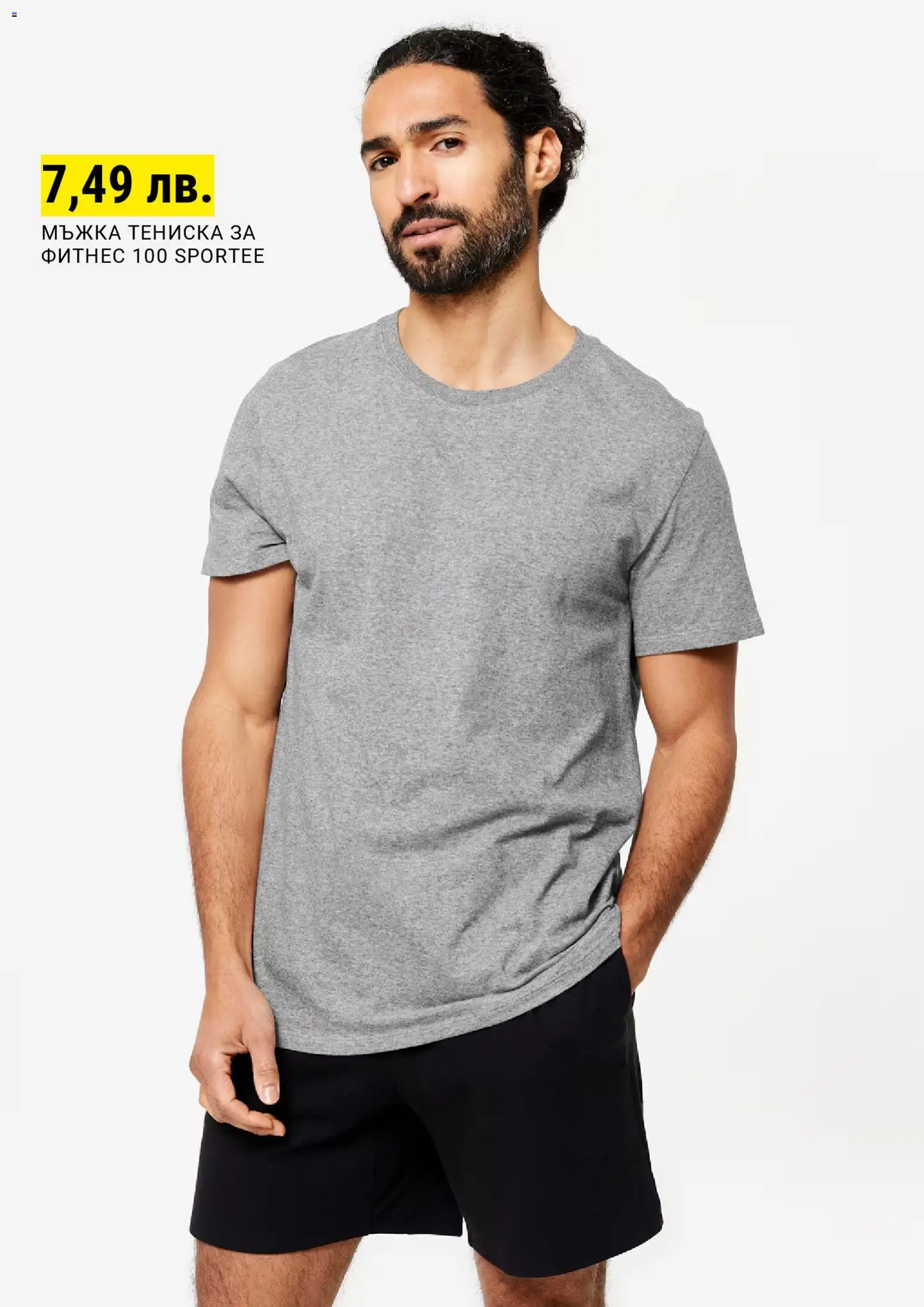 {H1} | Страница: 7 | Продукти: Фитнес