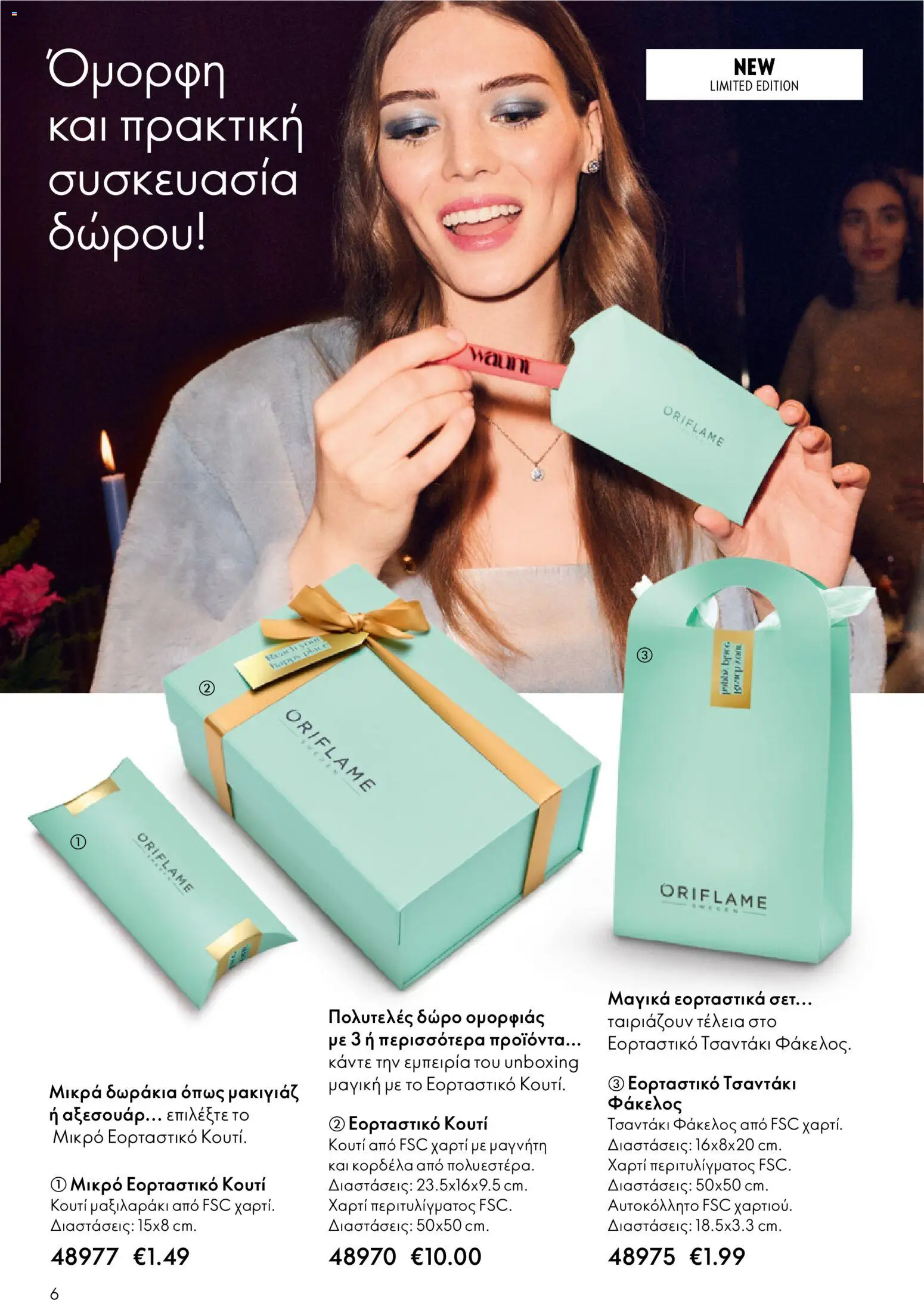 Oriflame - eCatalogue 17 – σε ισχύ από 10.12.2025 | Σελίδα: 6