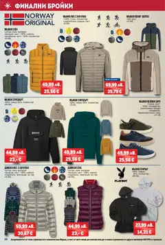 Преглед на METRO брошура - Нехранителни стоки - Офертите са валидни от 04.12.2025 | Страница: 38