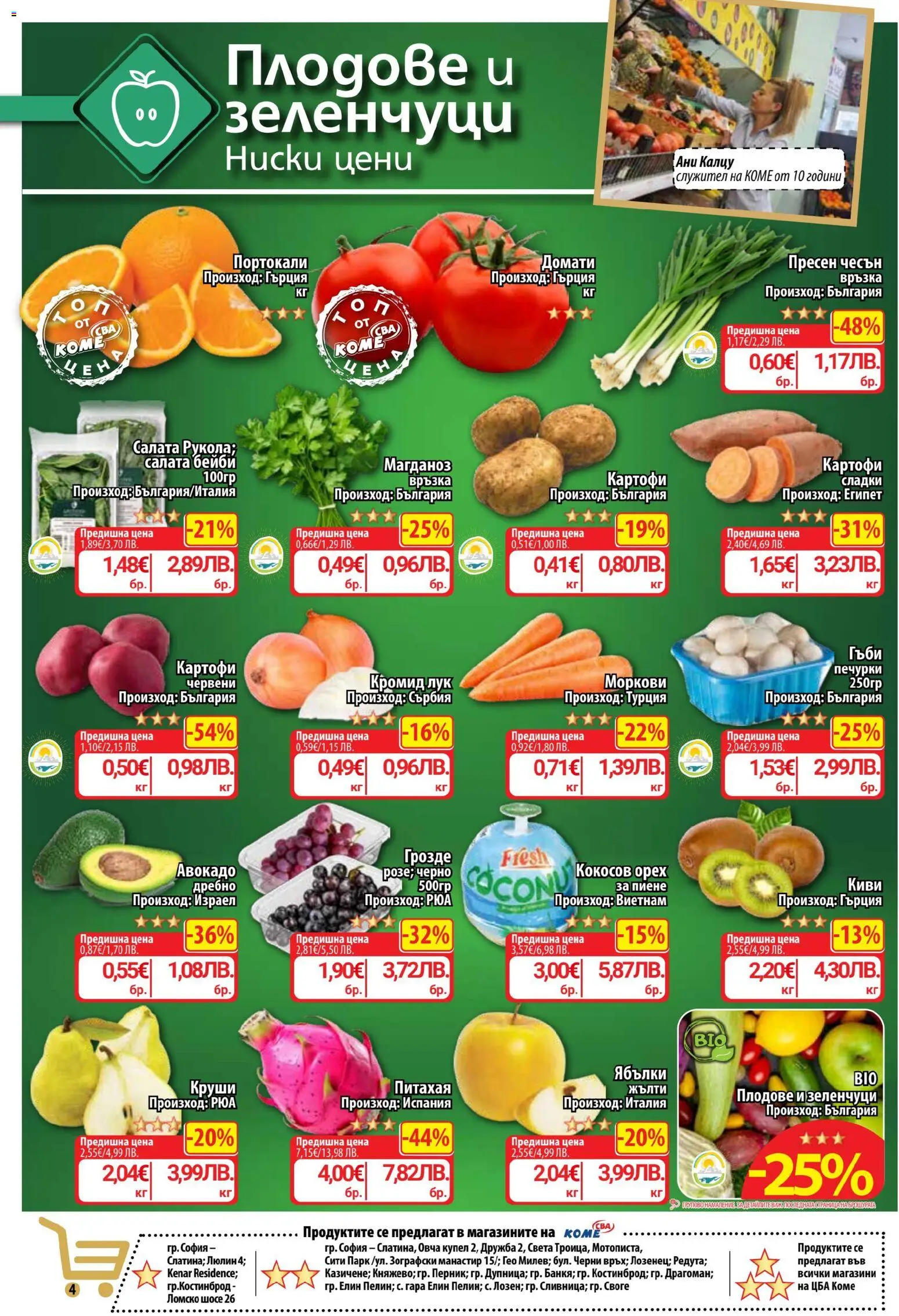 {H1} | Страница: 6