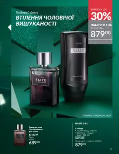 AVON акції дійснийкції з 01.11.2025 | Сторінка: 49