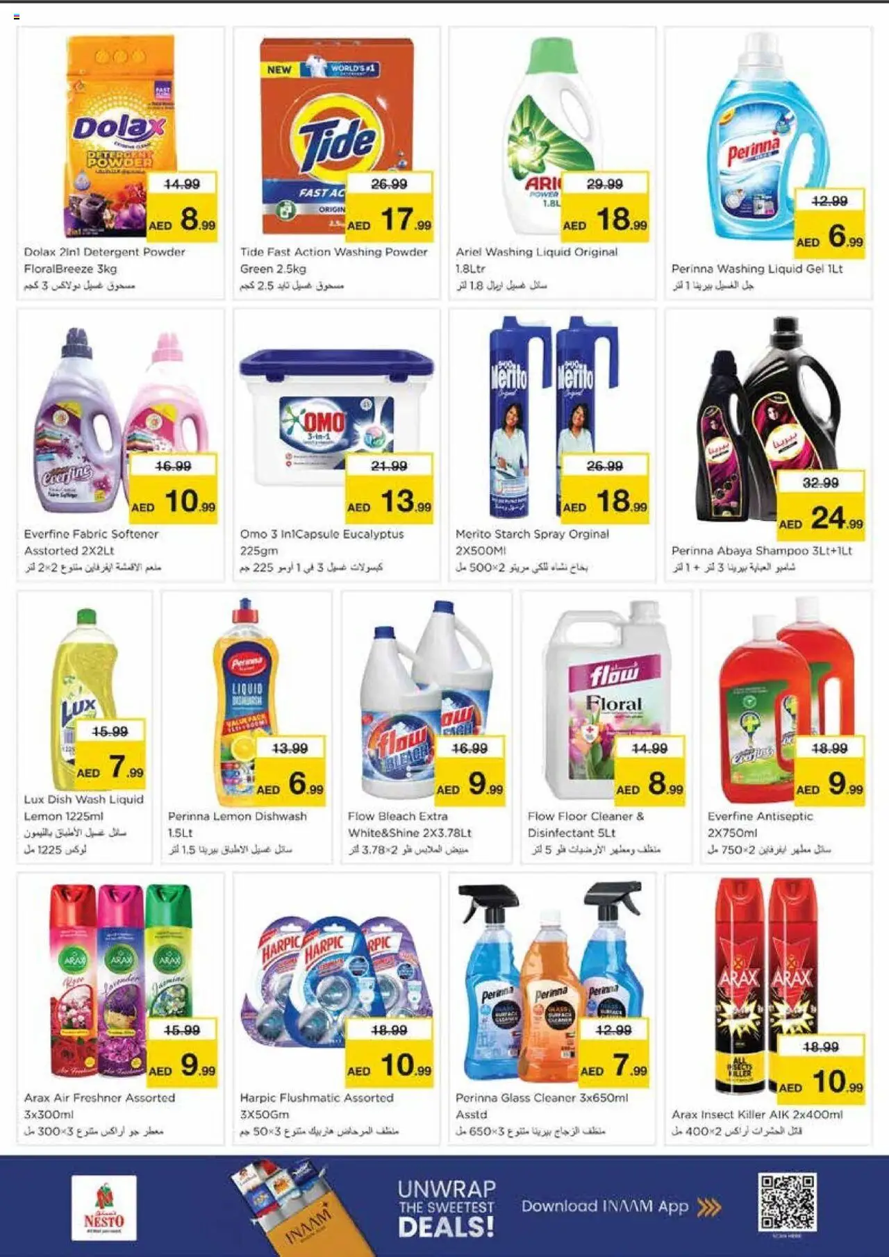 {H1} | Page: 20 | Products: Κρέμα σώματος