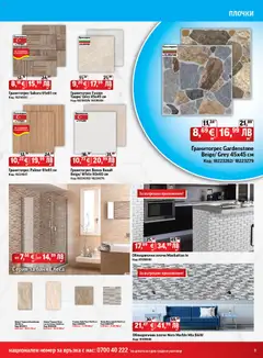 Преглед на HomeMax брошура - Офертите са валидни от 06.11.2025 | Страница: 9