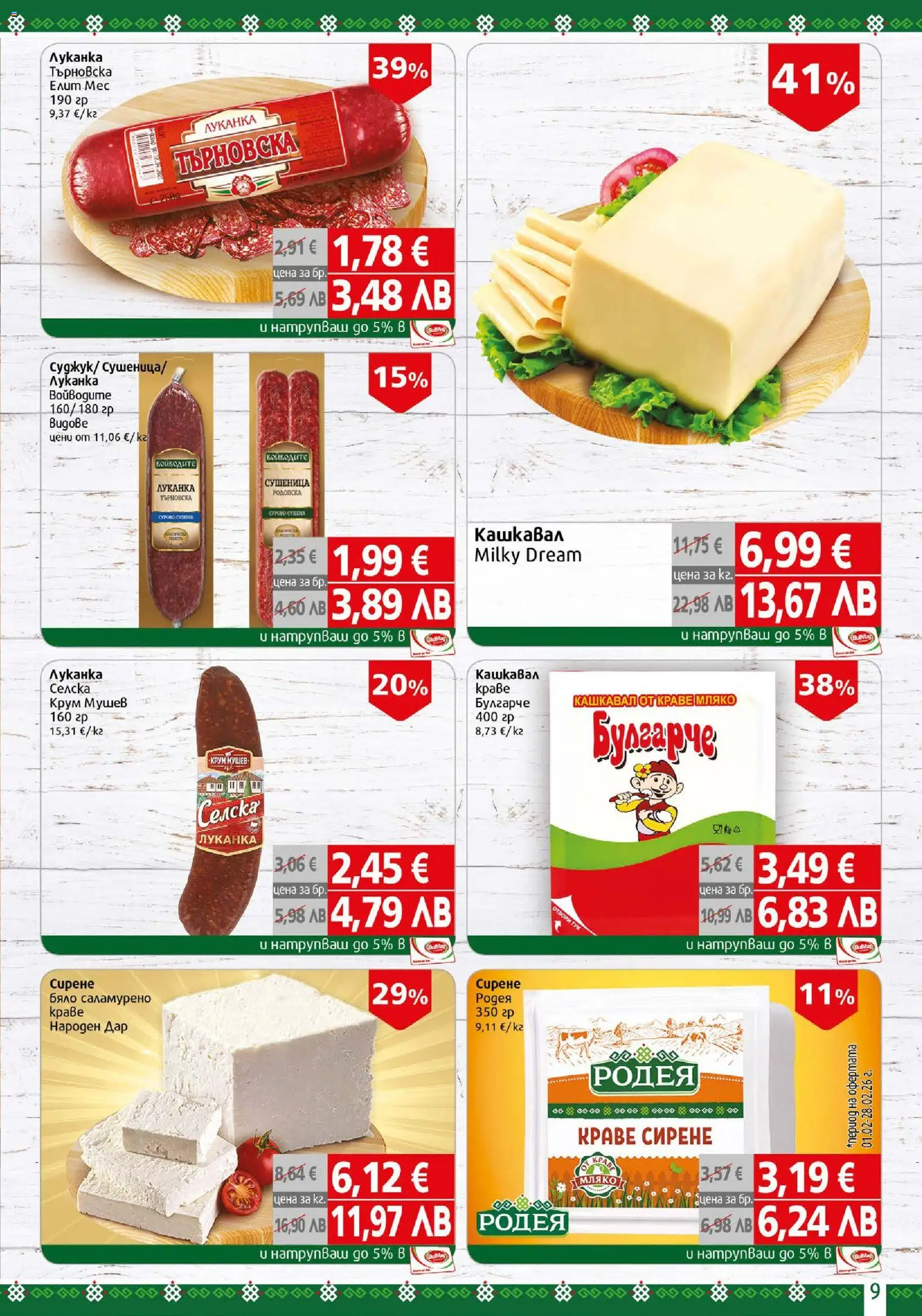 {H1} | Страница: 9