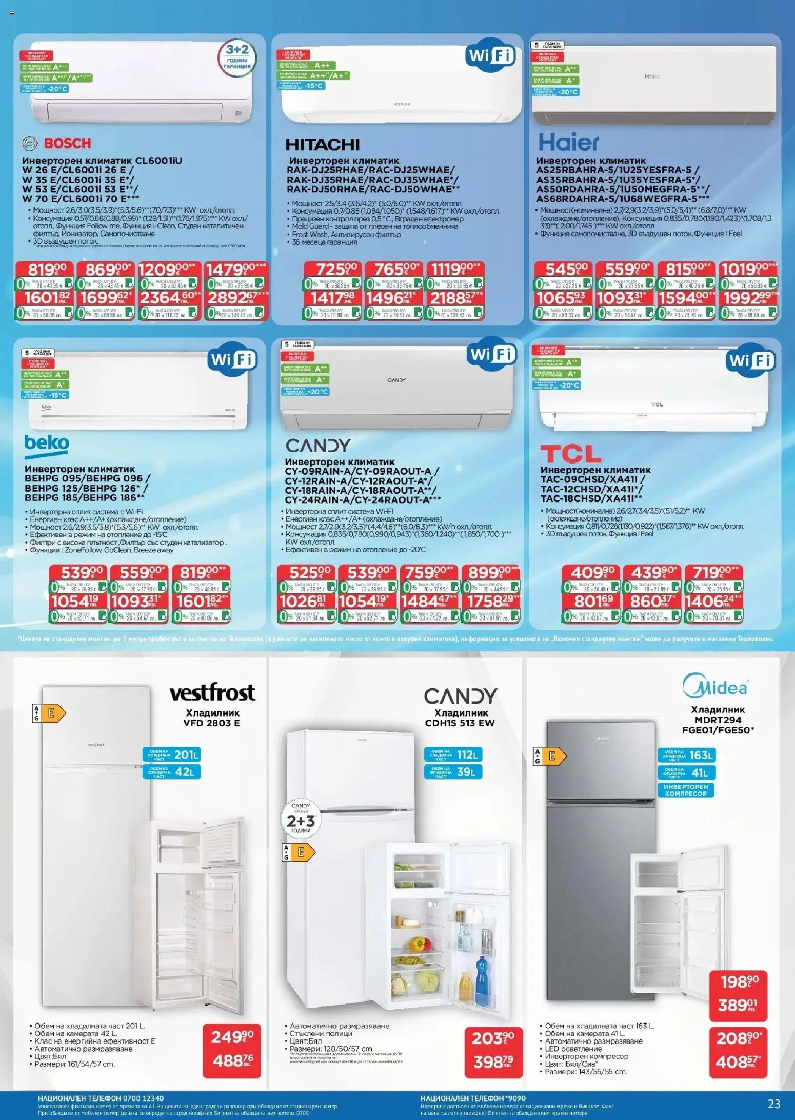 {H1} | Страница: 23