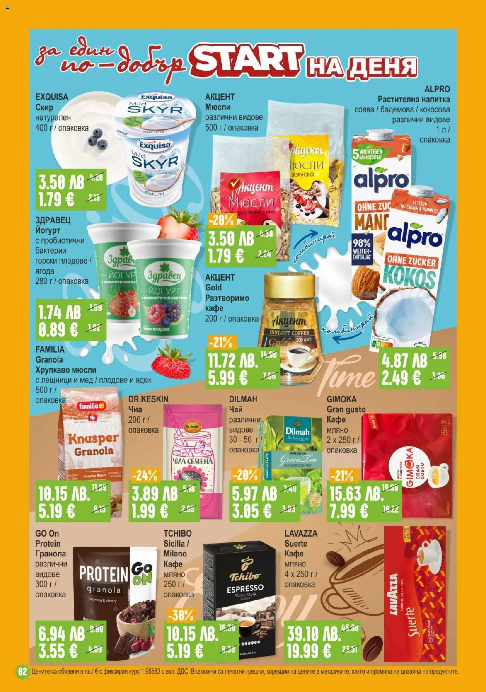 {H1} | Страница: 2 | Продукти: Плодове, Кафе, Sac de transport, Йогурт