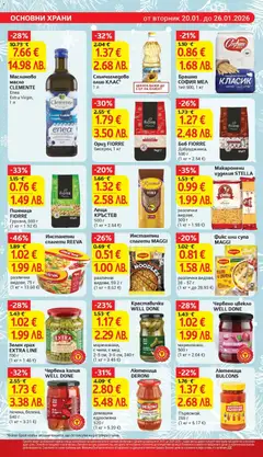 Преглед на Зелен грах EXTRA LINE, 700 г - Офертите са валидни от 20.01.2026 | Страница: 16