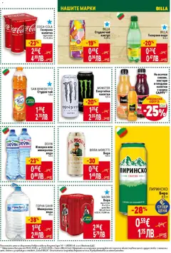 Преглед на Cедмична брошура на Билла - Офертите са валидни от 19.02.2026 | Страница: 37