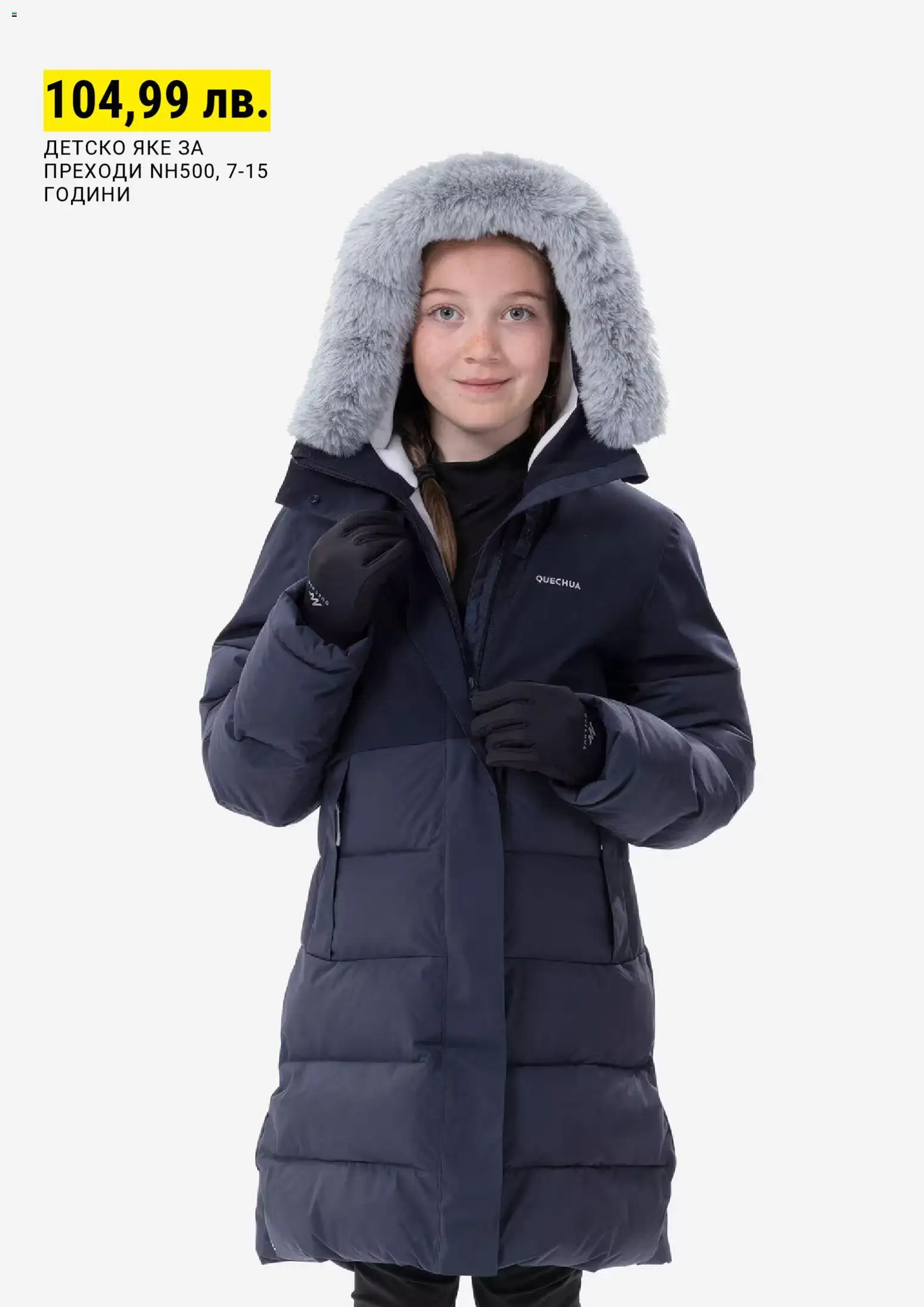 {H1} | Страница: 3 | Продукти: Яке