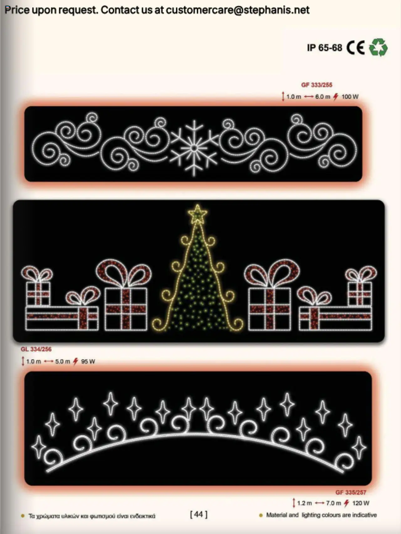 Stephanis Κατάλογος – σε ισχύ από 13.10.2025 | Σελίδα: 35