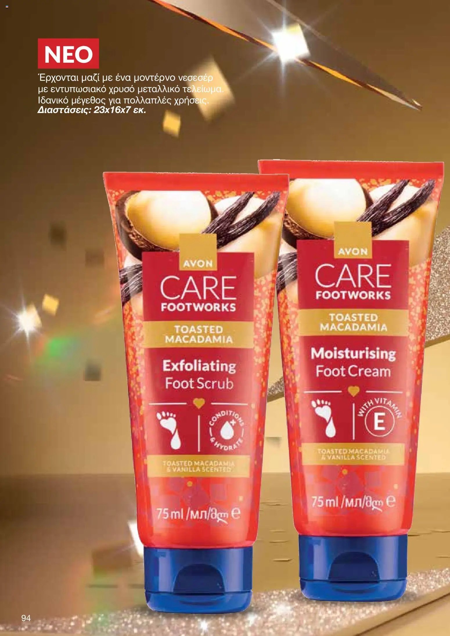 AVON Κατάλογος – σε ισχύ από 08.12.2025 | Σελίδα: 94