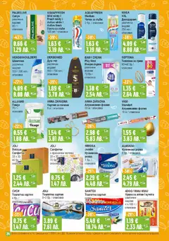 Преглед на Супермаркет Бурлекс брошура - Офертите са валидни от 09.04.2026 | Страница: 24 | Продукти: Тоалетна хартия, Хартия, Алуминиево фолио, Грим
