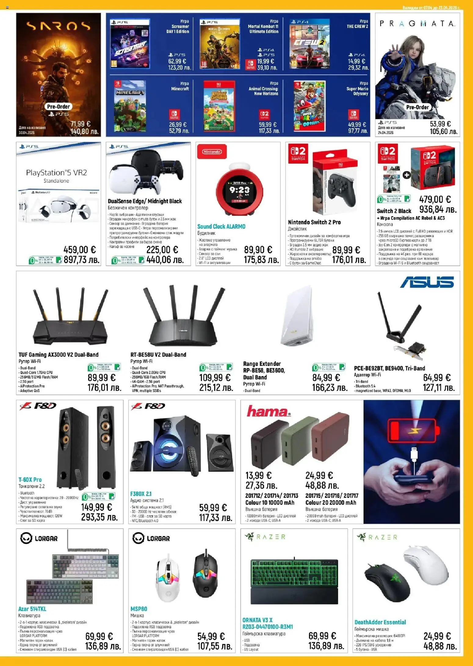 {H1} | Страница: 5 | Продукти: Микрофон, Адаптер, USB, Джойстик