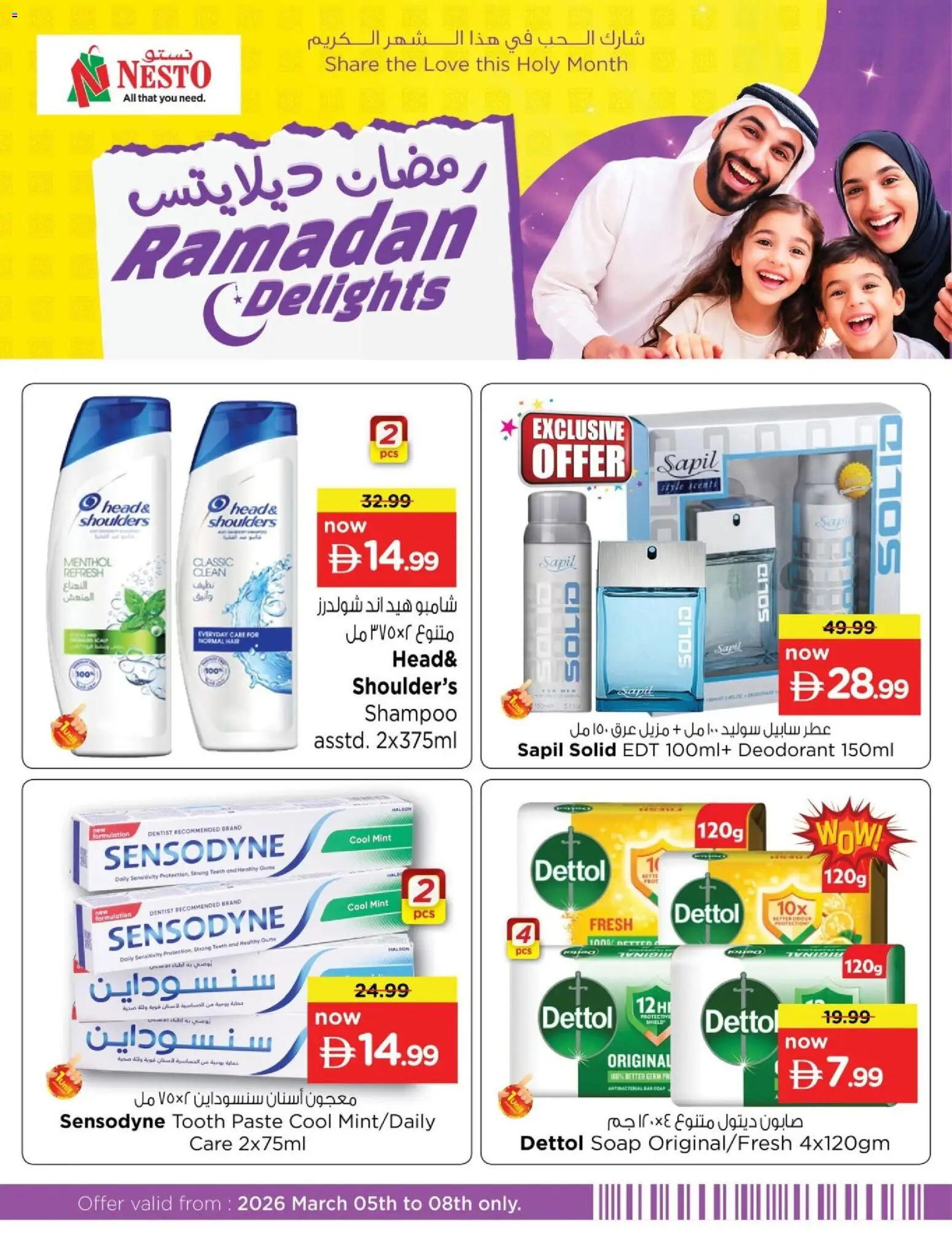 {H1} | Page: 4 | Products: Κρέμα σώματος, Καταστροφέας εγγράφων