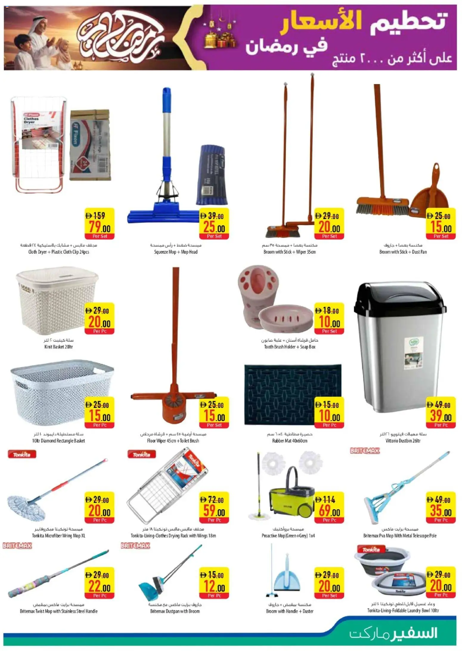 {H1} | Page: 23 | Products: Müslibarer, Tv-kaappi, Blazer, Κουζίνα