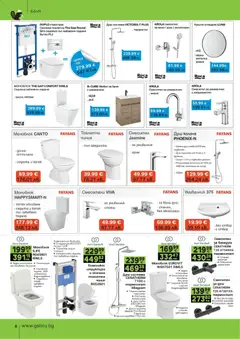 Преглед на GS Stroimarket брошура - Офертите са валидни от 27.04.2026 | Страница: 8
