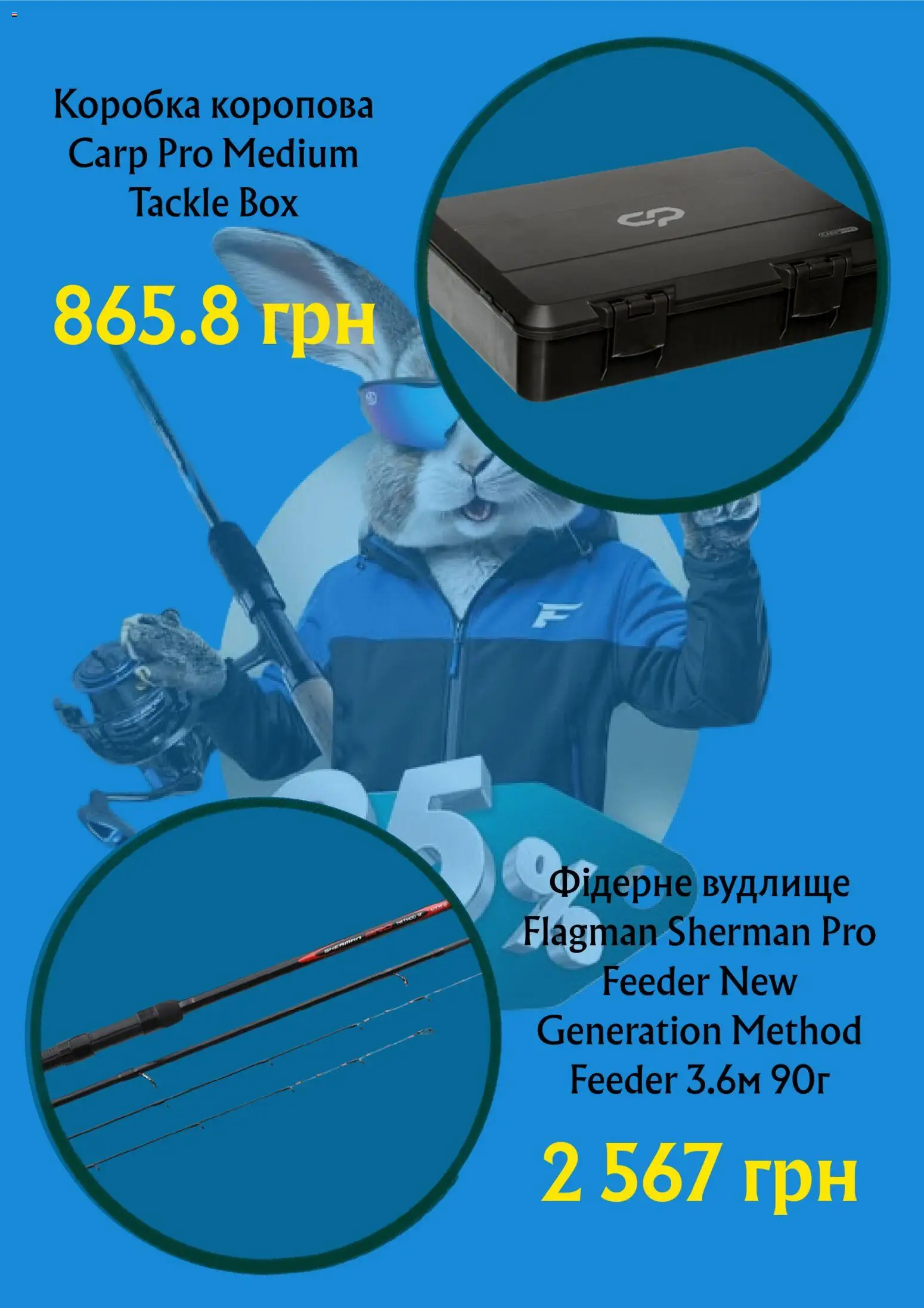 Flagman Kаталог - дійснийкції з 08.04.2026 | Сторінка: 4