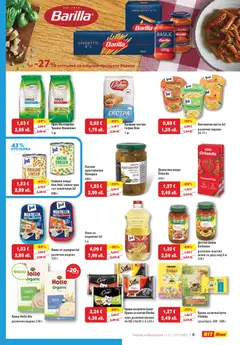 Преглед на HIT Max брошура - Офертите са валидни от 11.12.2025 | Страница: 7 | Продукти: Паста, Грах, Филе, Храна за кучета