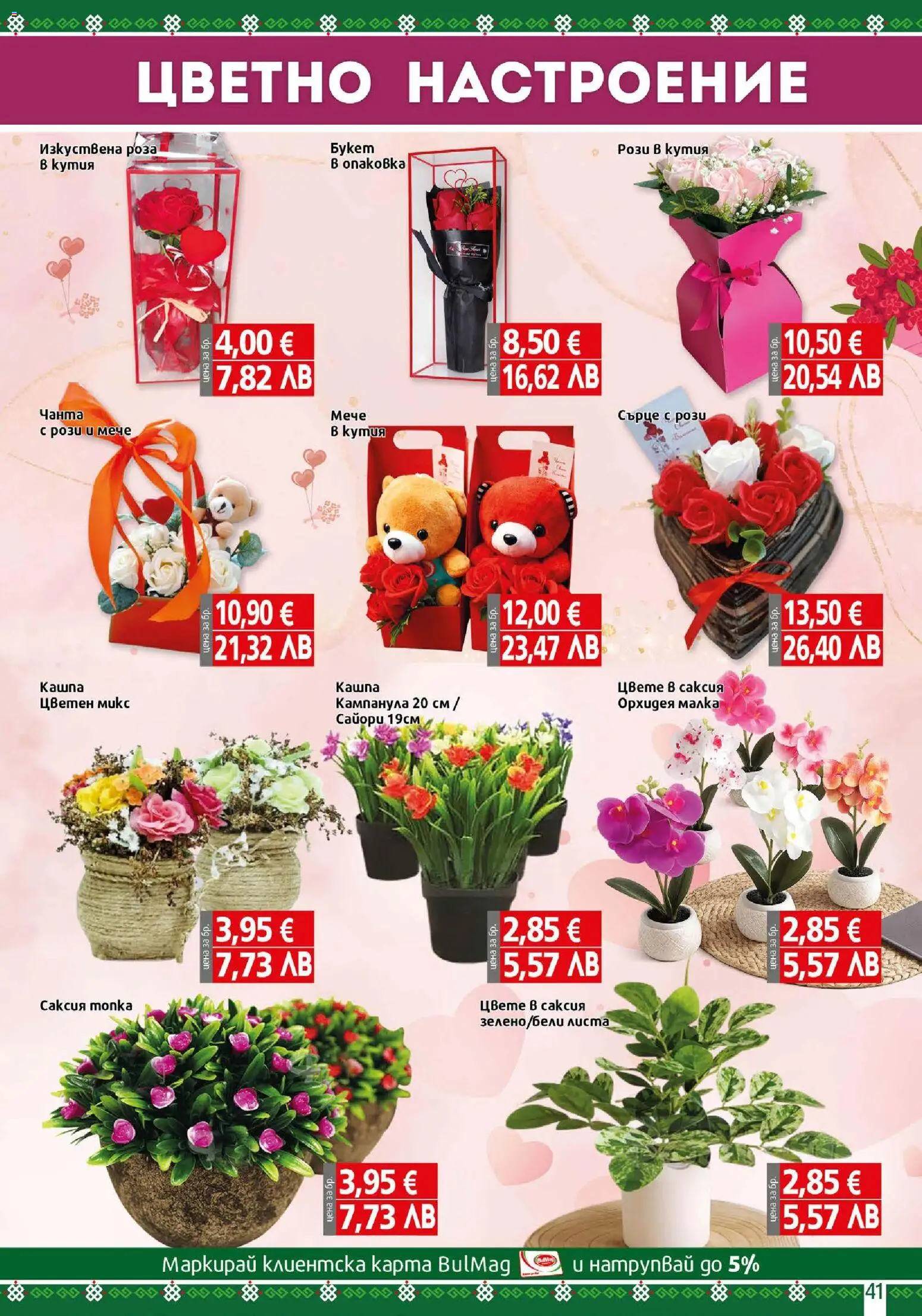 {H1} | Страница: 41