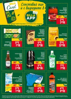 Преглед на EDUSCHO Кафе на зърна, Кафе на зърна 1 кг - Офертите са валидни от 08.01.2026 | Страница: 27