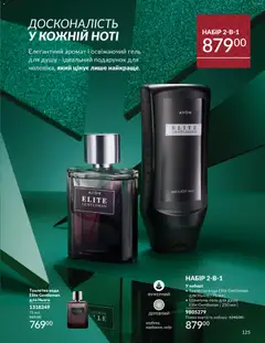 AVON акції дійснийкції з 01.12.2025 | Сторінка: 125