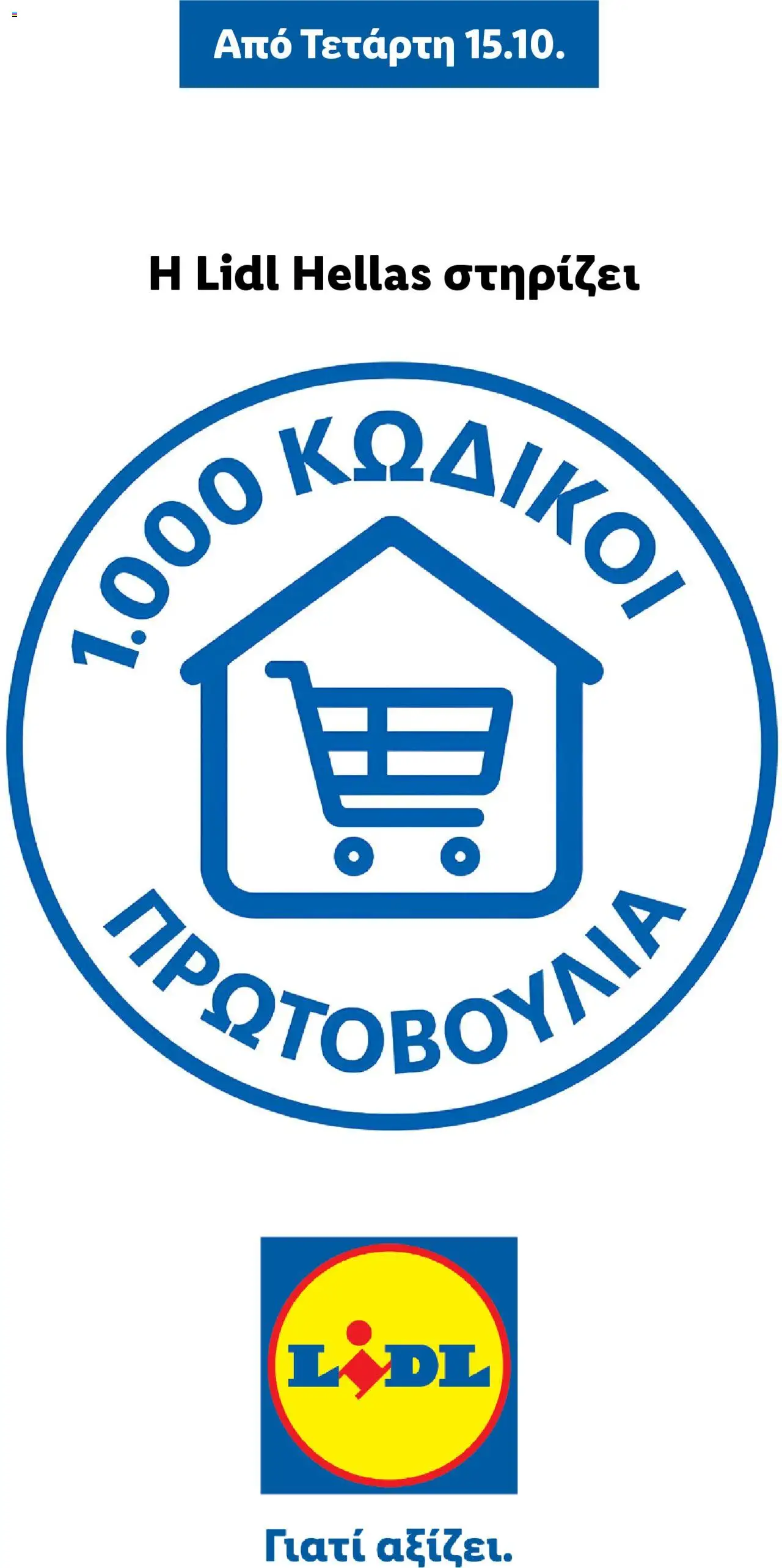  | Σελίδα: 1