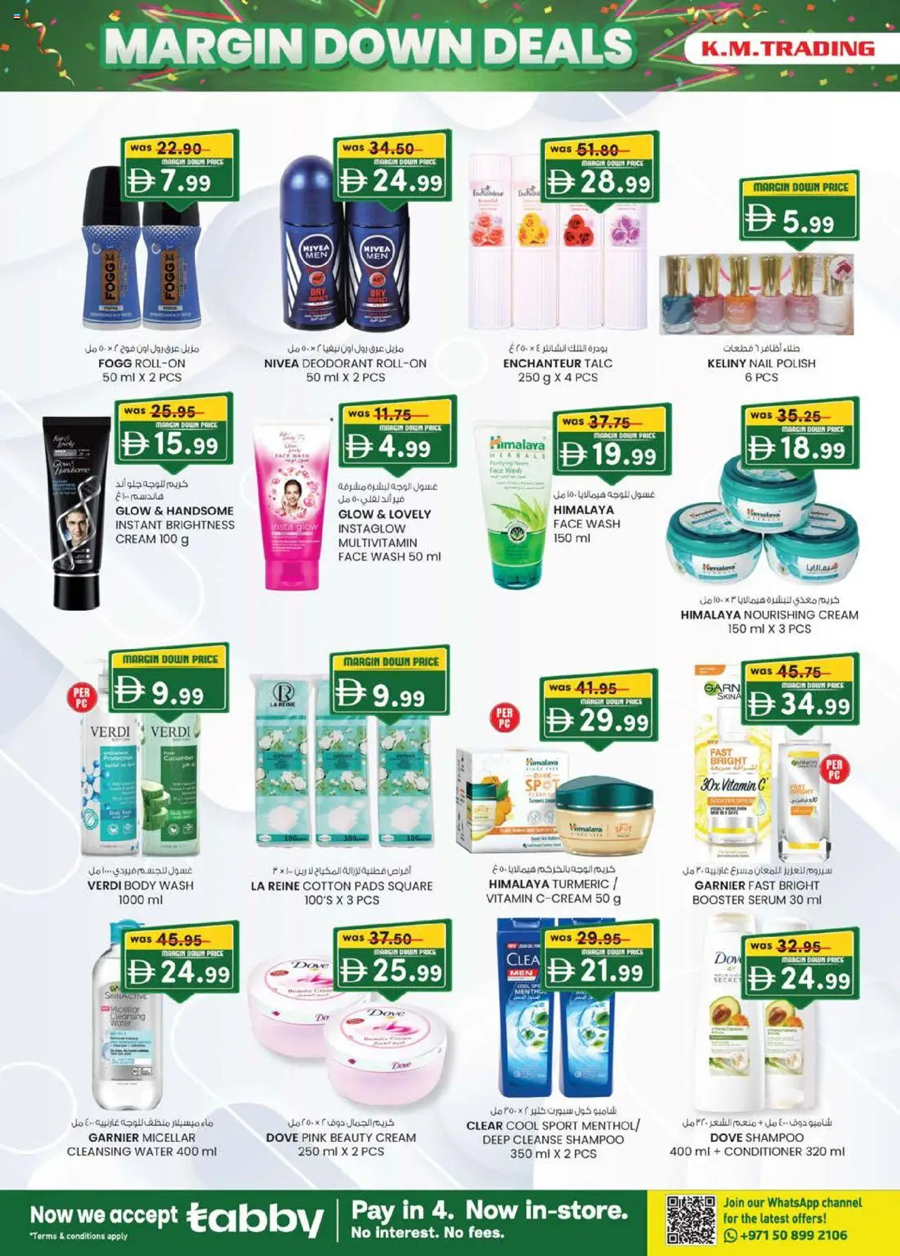 {H1} | Page: 18 | Products: Κρέμα σώματος
