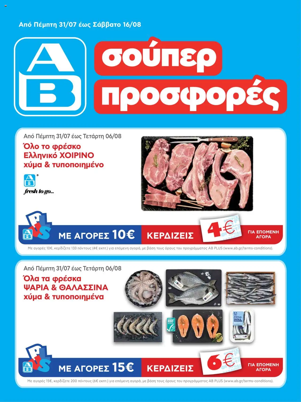  | Σελίδα: 1