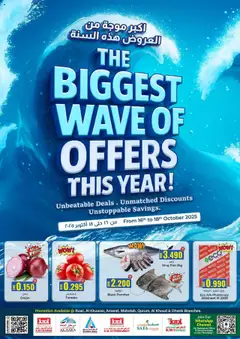 Preview of KM Trading offers valid from 16.10.2025