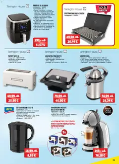 Преглед на METRO - Black Friday - Офертите са валидни от 06.11.2025 | Страница: 23